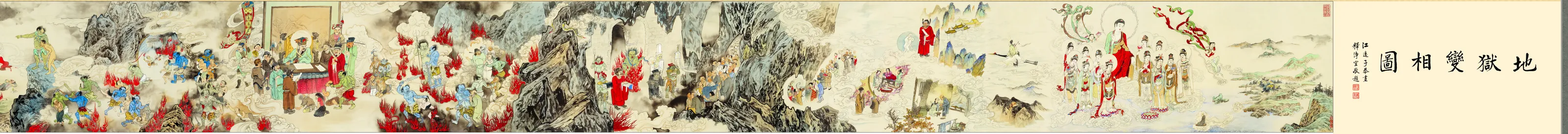Hell Transformation Scroll, section 1