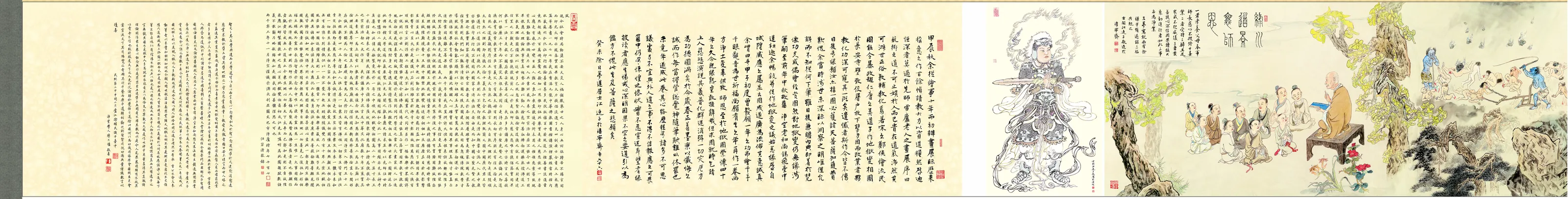 Hell Transformation Scroll, section 8